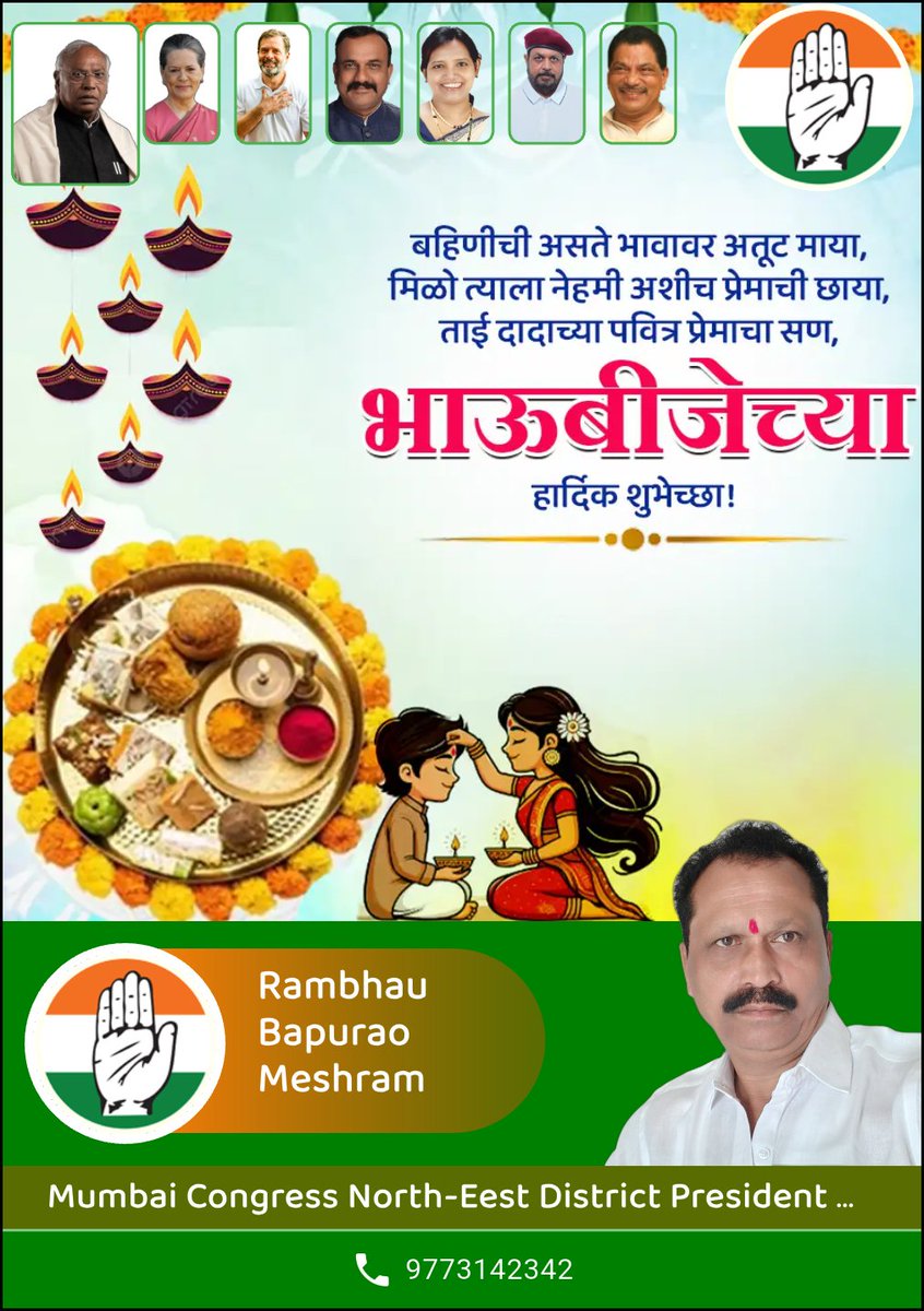 भरण्याची असते भावावर अतूट माया !
मिळो त्याला प्रेमाचे अशीच छाया!
भावाचं ते बहिणीला साथ!
मंदतीला धाऊऊ  येतो भावाची नेहमीच साथ !

#भाऊबीजेच्या मंगलमय हार्दिक शुभेच्छा?