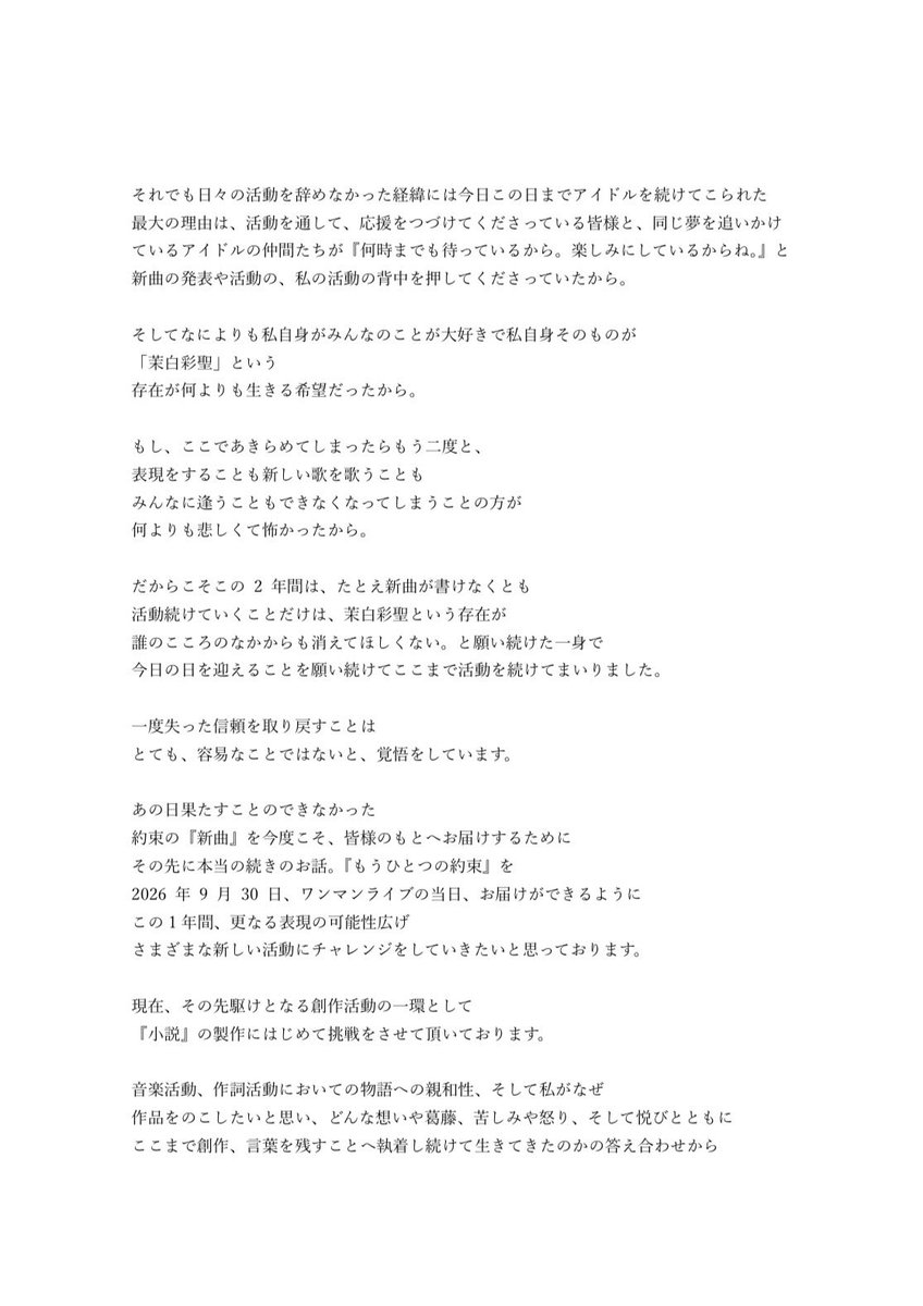 親愛なる皆様へ。