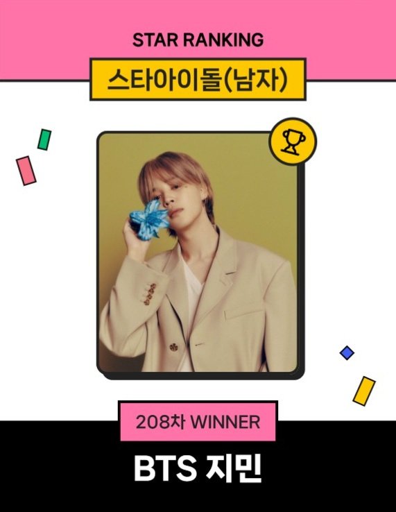 #지민뉴스 251023
오후2️⃣개 오후 9시까지 좋아요💛

아이돌 개인 브랜드평판 2025년 10월 1위 방탄소년단 지민
naver.me/F8uaeZkX

지민, 스타랭킹 男 아이돌 왕좌 수성..208주 연속
naver.me/xslnnUn8

251023 지민뉴스
JIMIN JIMIN
#지민통합개인브평10월1위축하해
#우리지민또1위했네