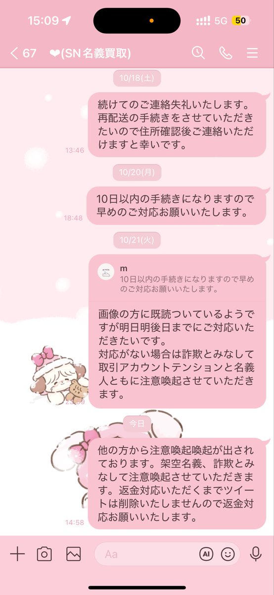 【<a href="/torihiki_ni2698/">とりひき</a> 】
こちらの方からSnowMan新規名義を買取したのですが、発送物戻りになっていることを連絡したあたりから既読のみで連絡がつかない状態です。
架空名義の可能性があり悪質ですので注意喚起させていただきます。返金対応していただくまで削除しません。

#名義交換 #名義買取