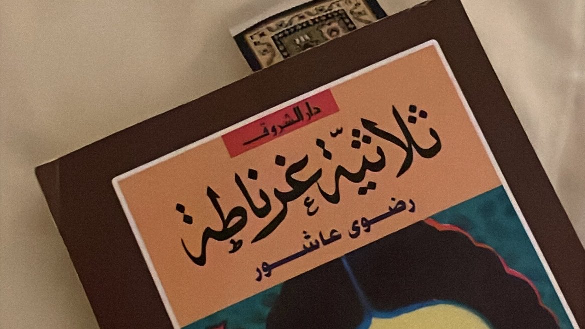 Layanmfq's tweet photo. إن قدرتي على القراءة، على تخصيص وقتٍ للقراءة، هي المؤشر الذي أعتمده لتقييم "جودة الحياة" لأننا إذا فقدنا هذا الحق، الحق في الجلوس بصمت والقراءة، ستبدو الحياة مثل ركضٍ مؤبد في عجلة الهامستر.

– بثينة العيسى https://t.co/W92a23m0QG