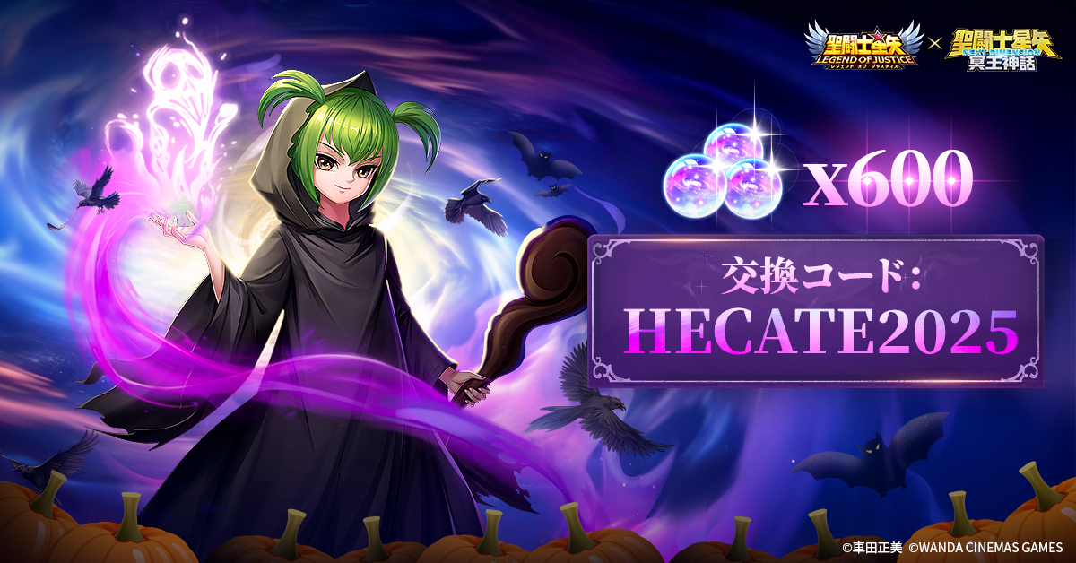 🎉【祝・月の魔女ヘカーテ登場！】🎉 皆様のご支援に感謝を込めて