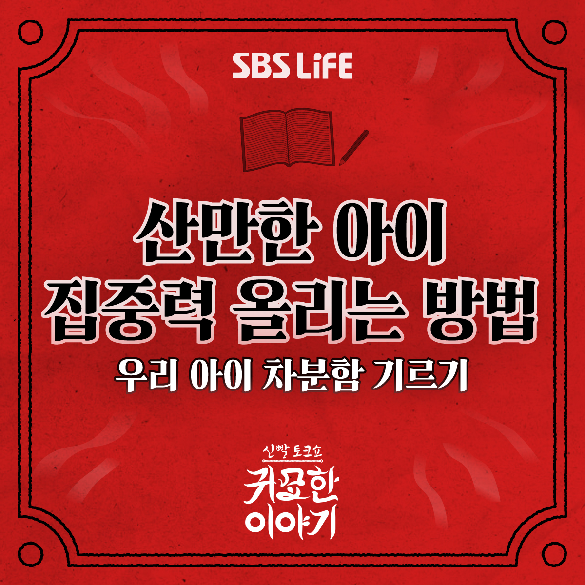 SBS LIFE tweet media