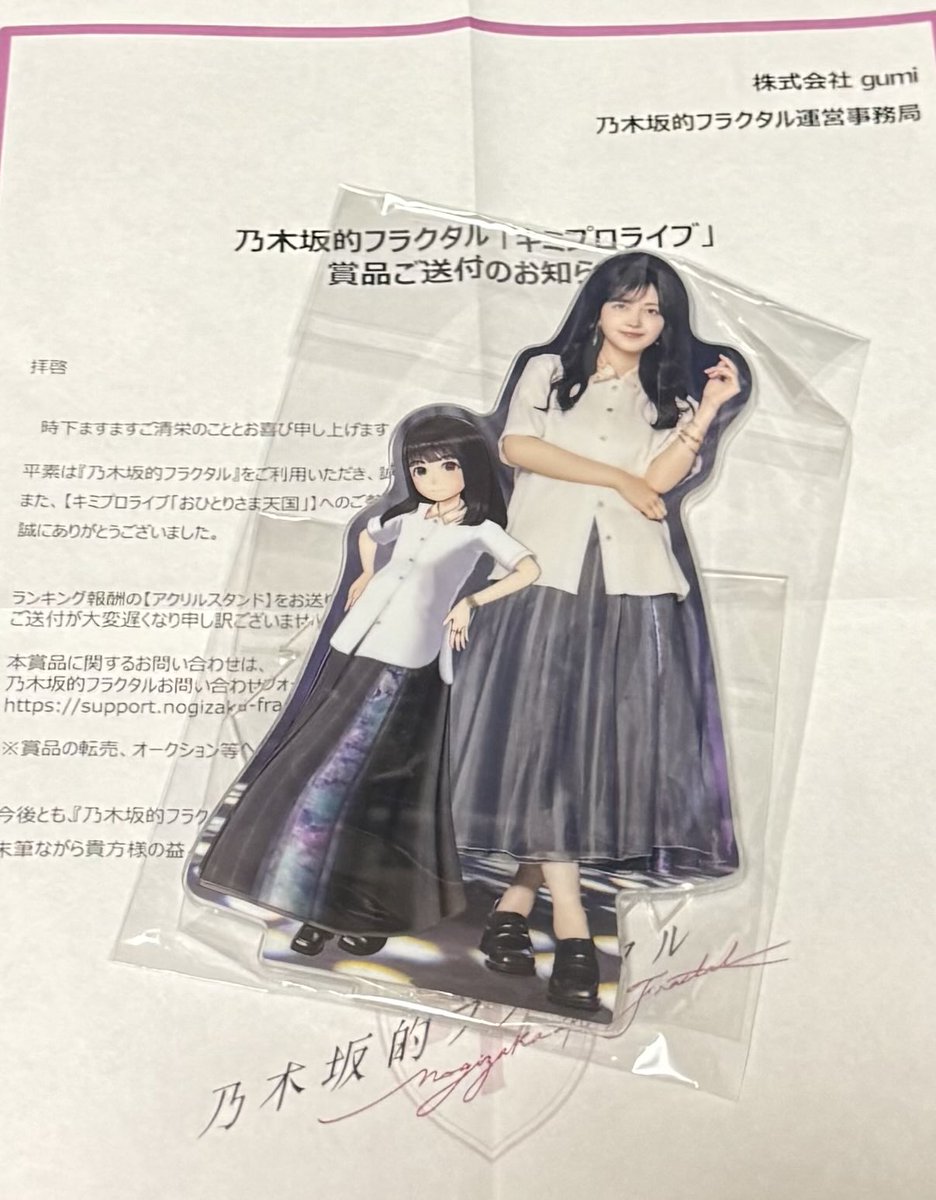 乃木坂的フラクタル（乃木フラ）井上和 アクスタ アクリルスタンド