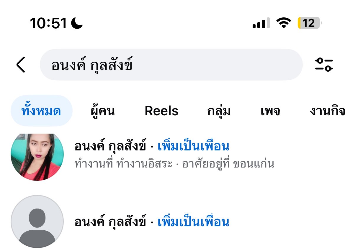 mumufl9xq's tweet photo. โกง @ sedbypa ไม่รู้เอารูปคนอื่นมามั้ย

อนงค์ กุลสังข์ 
กรุงเทพ 3464868631
คาดว่าเป็นบช.ม้า
#กล้องดิจิตอล https://t.co/gDqUIDWkcK