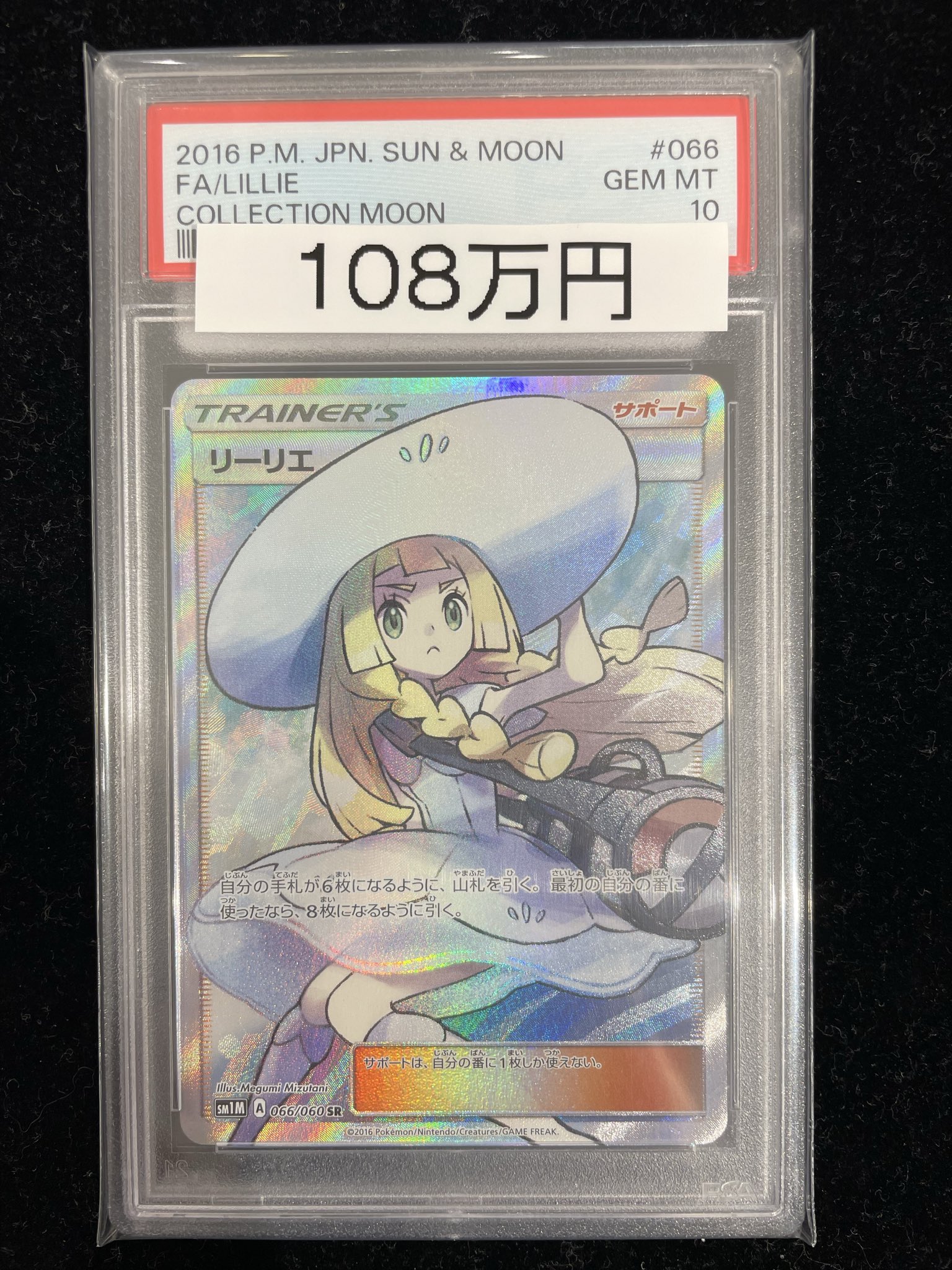 リーリエのピッピ ミモザ リーリエのピッピ ミモザ Amazon.co.jp: ポケモンカードゲームSV