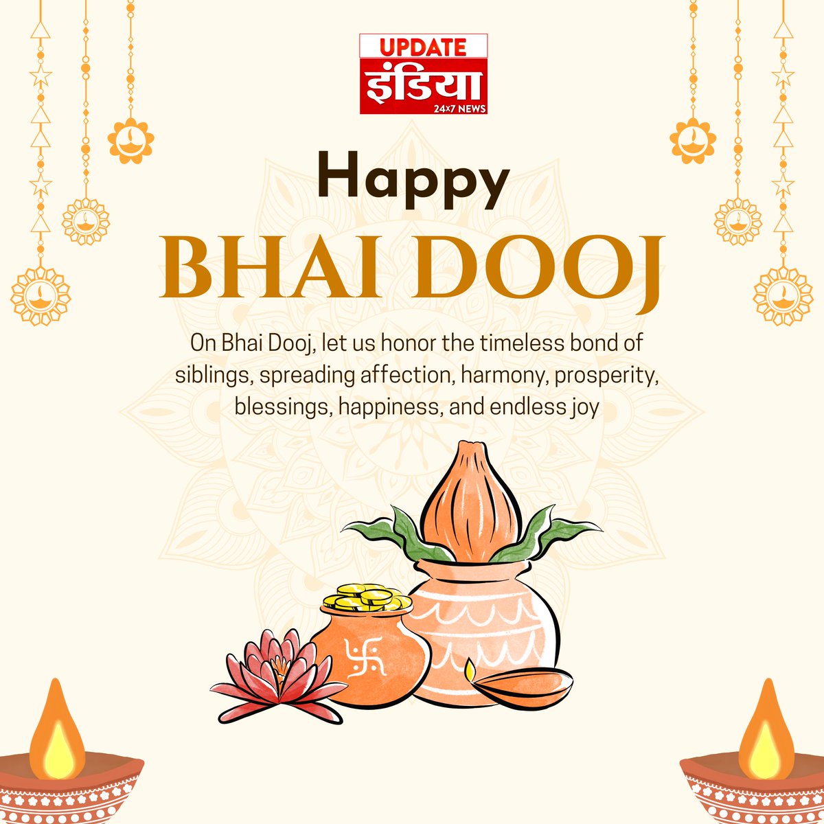 UpdateIndia_TV's tweet image. #happybhaidooj  आप सभी को #UpdateIndiaTV परिवार की ओर से ढेरों शुभकामनाएं..