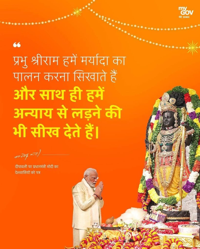 Vishnukhatribjp's tweet image. दीपावली के अवसर पर माननीय प्रधानमंत्री श्री @narendramodi जी ने देशवासियों को पत्र लिखकर दिया बधाई संदेश। 

#HappyDiwali