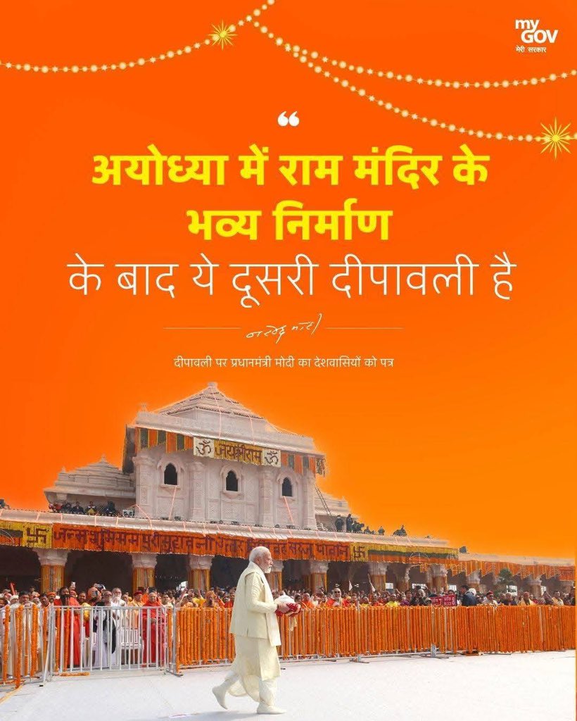 Vishnukhatribjp's tweet image. दीपावली के अवसर पर माननीय प्रधानमंत्री श्री @narendramodi जी ने देशवासियों को पत्र लिखकर दिया बधाई संदेश। 

#HappyDiwali