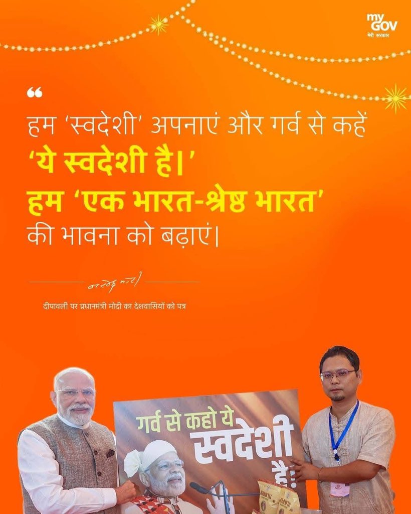 Vishnukhatribjp's tweet image. दीपावली के अवसर पर माननीय प्रधानमंत्री श्री @narendramodi जी ने देशवासियों को पत्र लिखकर दिया बधाई संदेश। 

#HappyDiwali