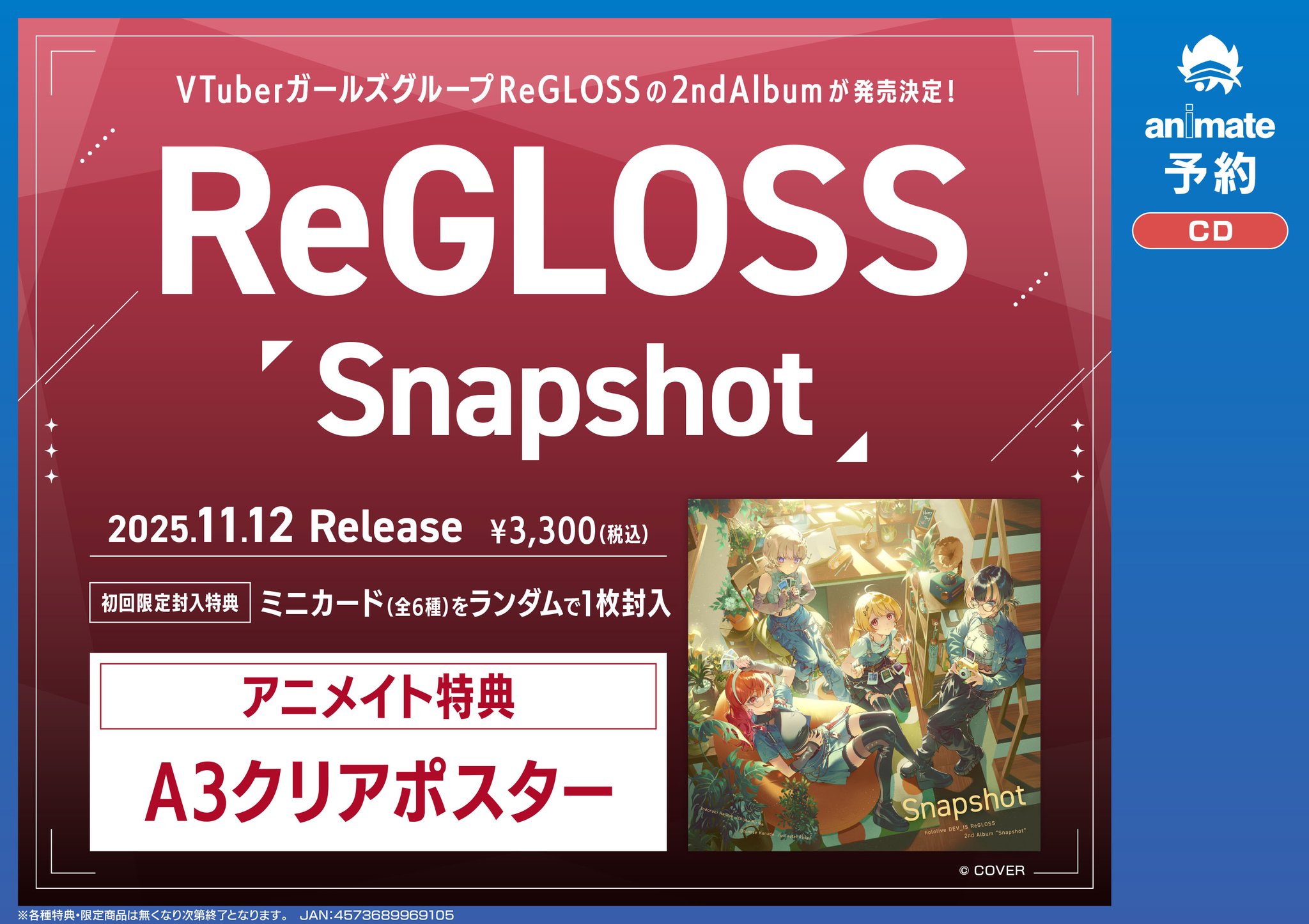 アレン　ミニカード　アニメイト特典 アニメイト秋葉原@アルバイトスタッフ募集中！ na platformě X