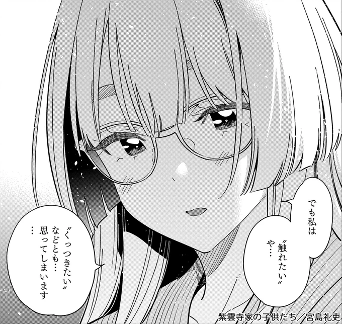 //
📣 明日は最新話更新
\\

明日発売のヤングアニマル21号に59話が掲載📘
恋する次女・清葉がかわいすぎます😍
#紫雲寺家の子供たち 