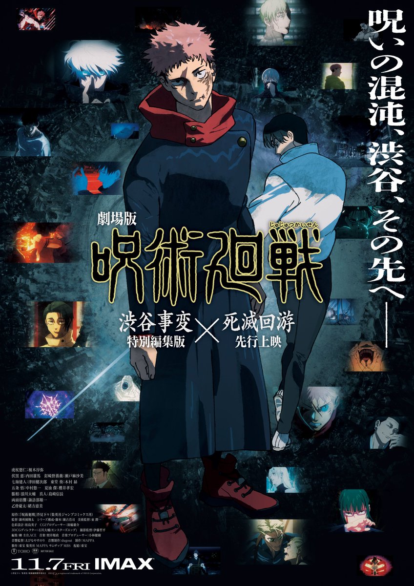 劇場版 #呪術廻戦「#渋谷事変 特別編集版」
×「#死滅回游 先行上映」11/7(金)公開

『HELLO! MOVIE』方式による
バリアフリー上映決定!!

・視覚障がい者用音声ガイド
・聴覚障がい者用日本語字幕

スクリーンに字幕を表示する
日本語字幕付き上映は一部劇場にて期間限定上映

theater.toho.co.jp/toho_theaterli…