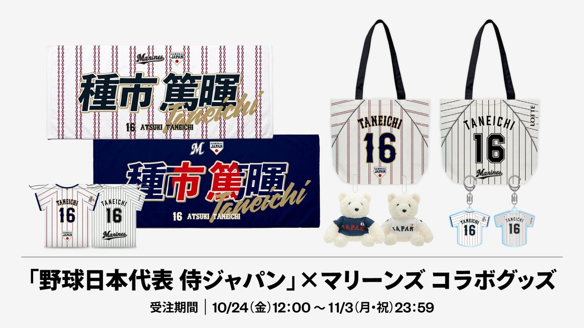 千葉ロッテマリーンズ on X