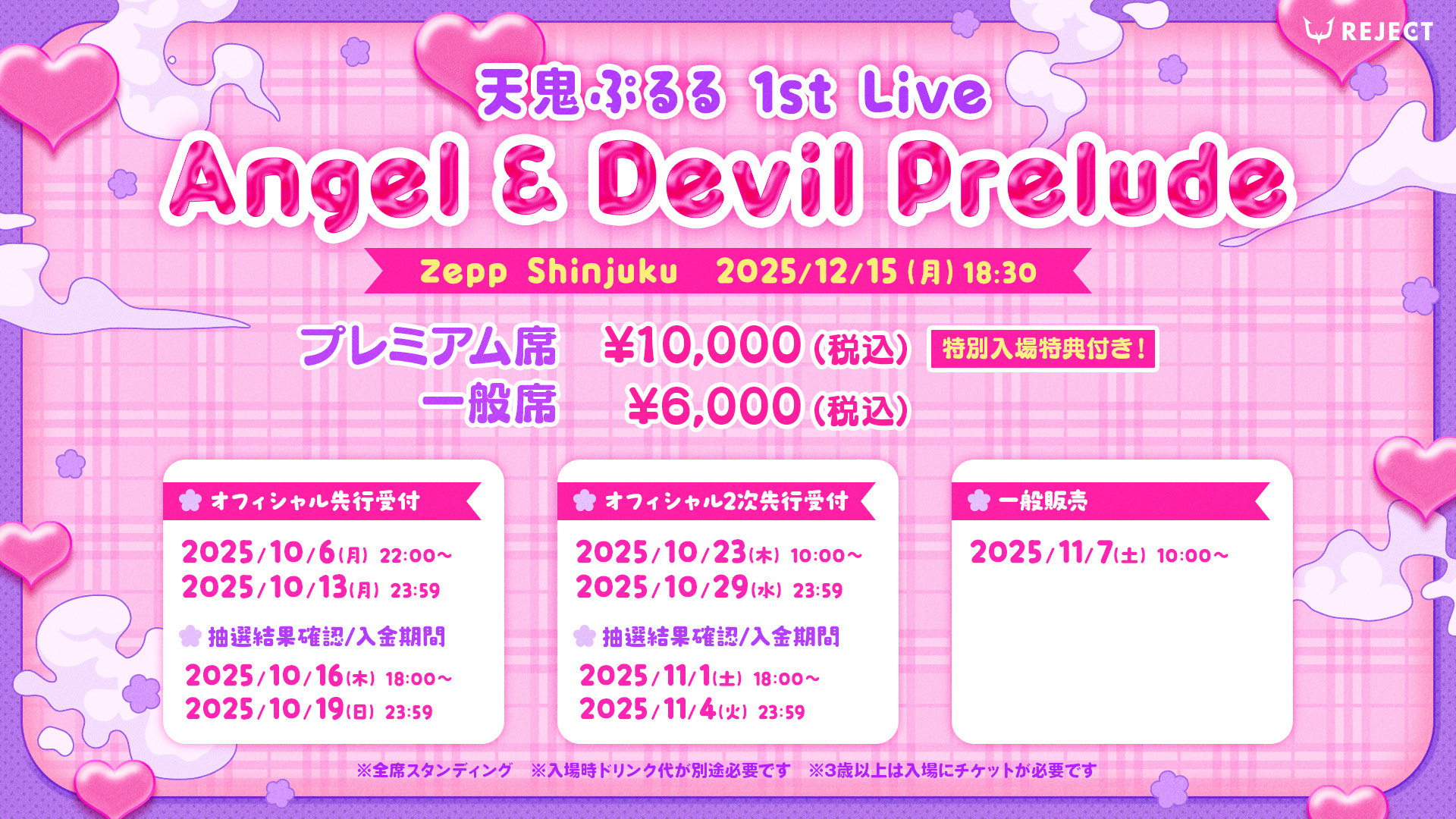 はるる様 リクエスト プラナロム 2点 まとめ商品 はずる