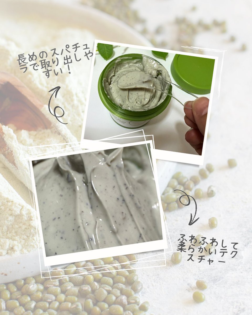 ko916414's tweet image. #PR

Beplain 緑豆毛穴クレイパック
ご褒美感アップ ✨
緑豆 × 6種クレイのコンビで毛穴のお掃除感を。週1のスペシャルケアに。

#beplain #ビープレーン #緑豆毛穴クレイパック