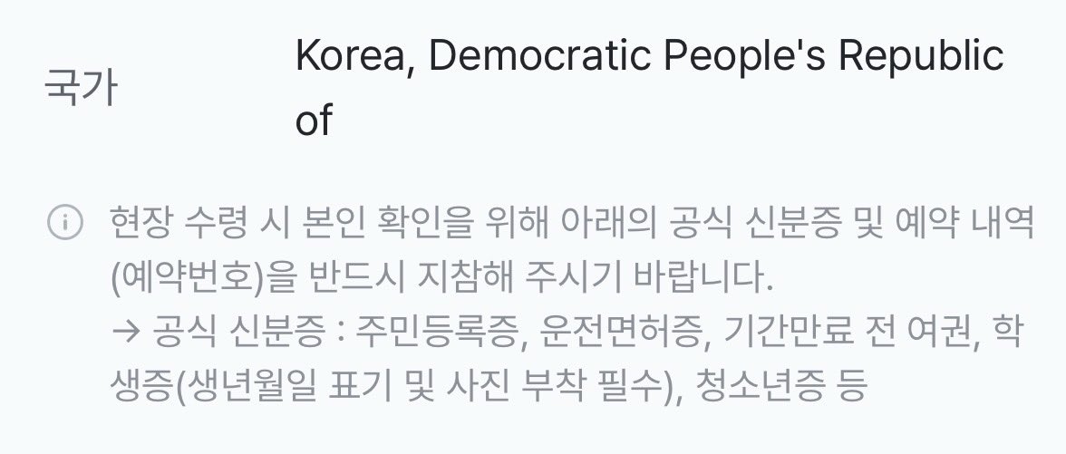 저 어떡하죠
너무 급해서 북쪽사람으로 해버렸는데….