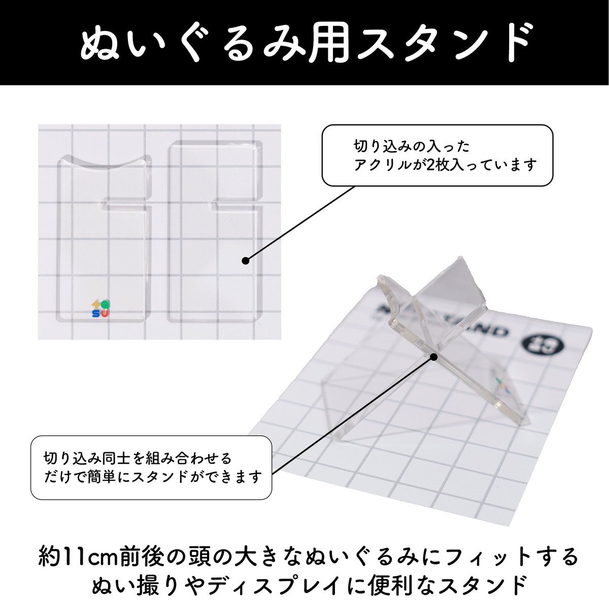 jeken_ikebukuro's tweet photo. 明日発売🆕
「TASU」さんのぬいスタンド【全9色】
池袋ジェイホビ研究所・オンラインストア
お取��扱いございます✨️
お顔の角度までこだわったコンパクトだけど
シンプルで使いやすいぬい活アイテム🍀
#推し活グッズ専門店 #ジェイホビ研究所
#tasu #ぬいスタンド https://t.co/d1Sk0rURQP