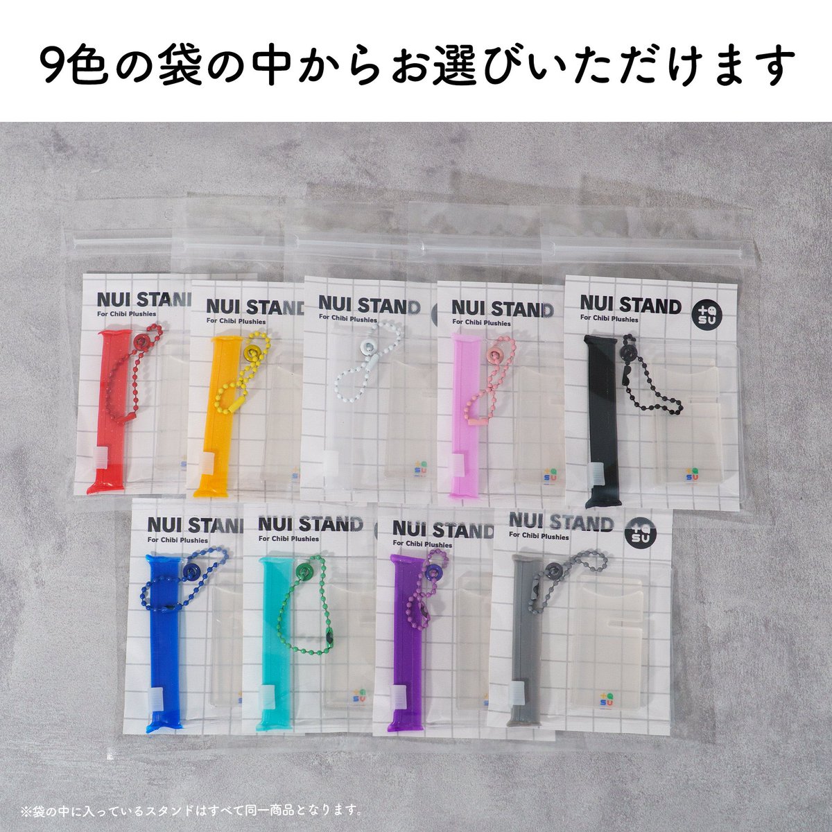 jeken_ikebukuro's tweet photo. 明日発売🆕
「TASU」さんのぬいスタンド【全9色】
池袋ジェイホビ研究所・オンラインストア
お取��扱いございます✨️
お顔の角度までこだわったコンパクトだけど
シンプルで使いやすいぬい活アイテム🍀
#推し活グッズ専門店 #ジェイホビ研究所
#tasu #ぬいスタンド https://t.co/d1Sk0rURQP