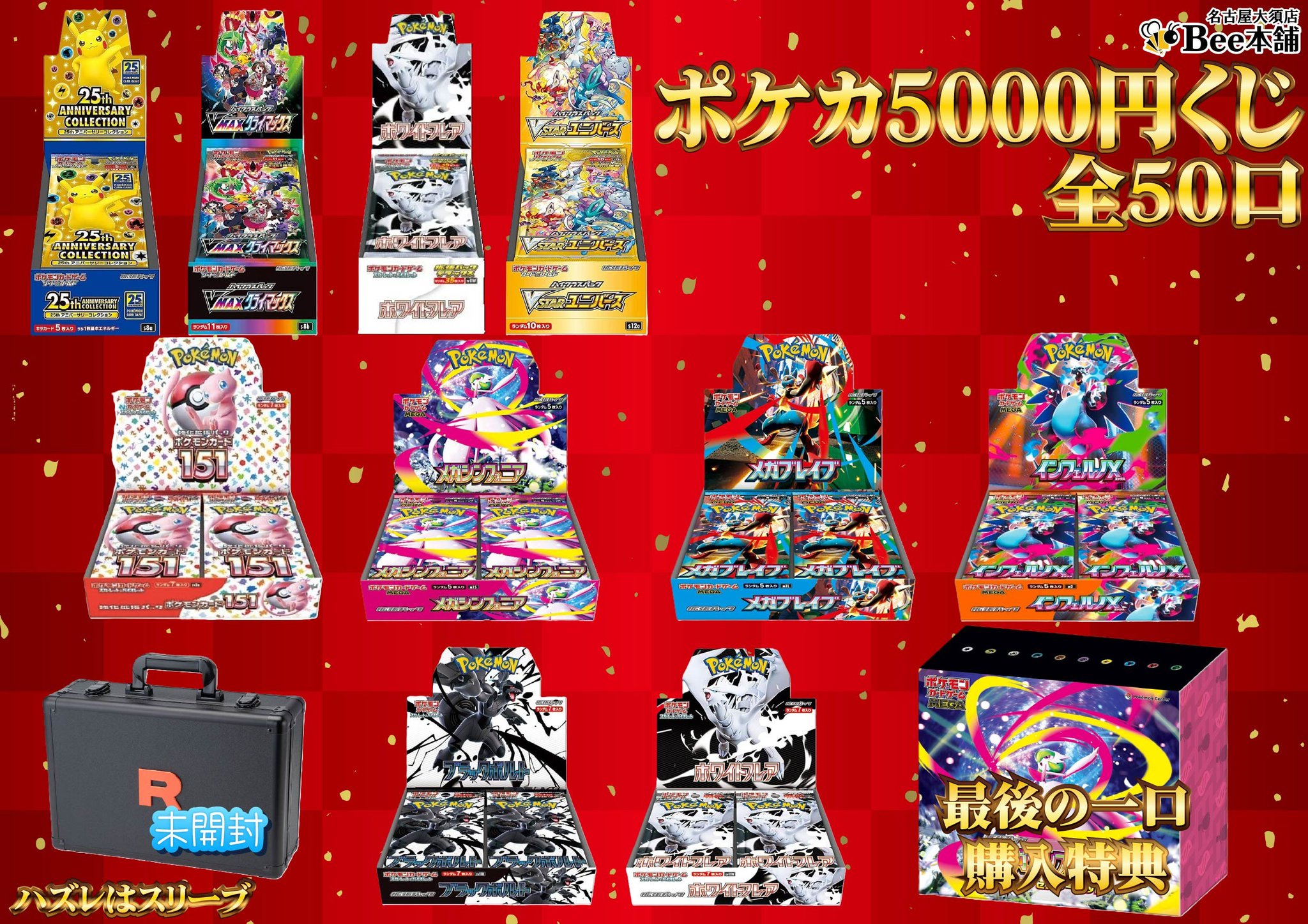 【限定販売・美品】ポケモンカード｜ポケパーク名古屋来場者限定カードセット トレカウィッチ