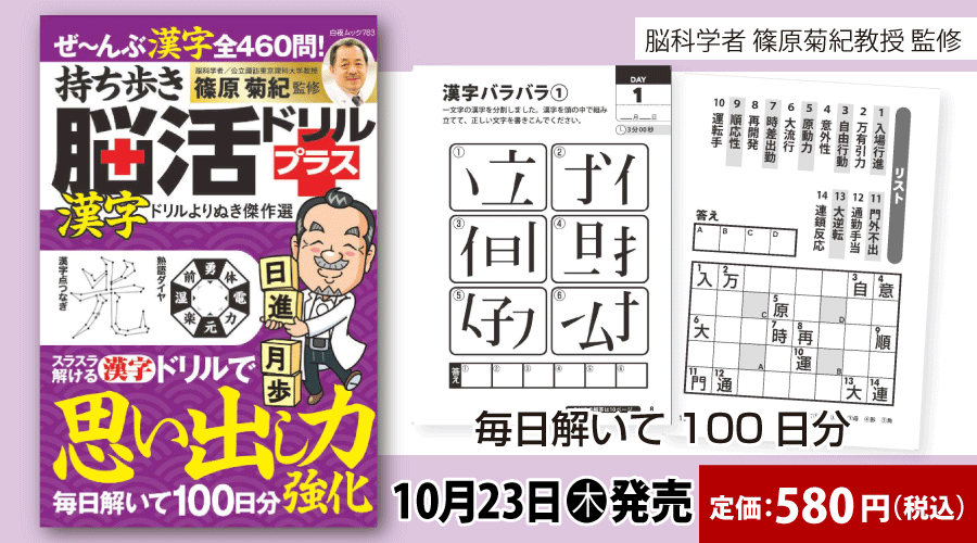 白夜書房 パズル on X