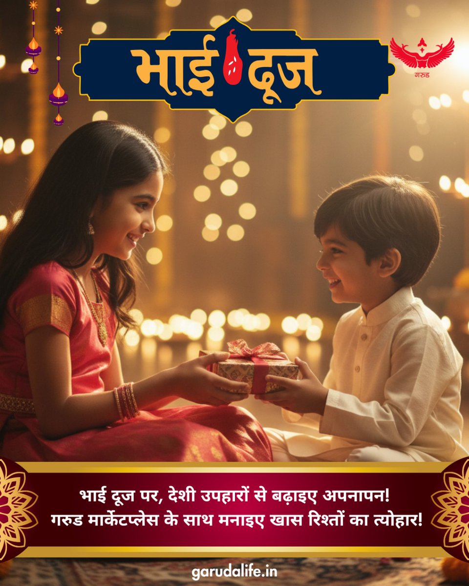 GarudaPrakashan's tweet photo. भाई-बहन का रिश्ता, प्यार और परंपरा का संगम ❤️
Garuda के साथ मनाइए ये बंधन और भी देशी अंदाज़ में!
#Garudalife #BhaiDooj #IndianTradition #DesiProducts https://t.co/XckZf7Sihr