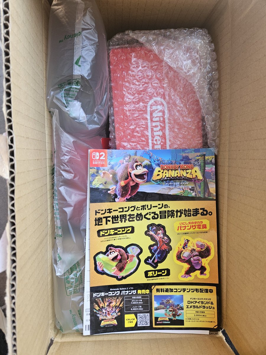 すげー、任天堂からスイッチ2届いた