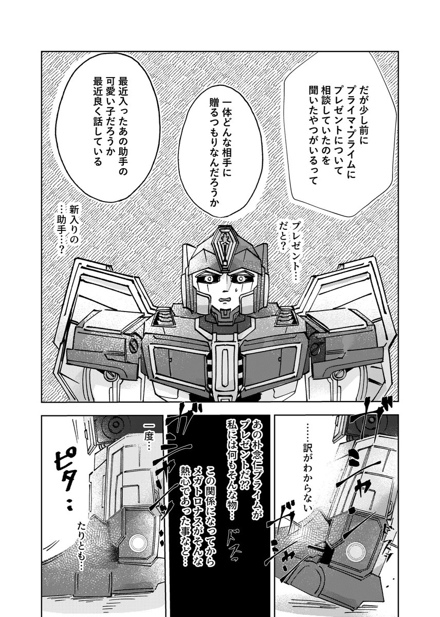 puni_901's tweet photo. (3/4)

#SentinelPrime
#nasusen
#ナスセン https://t.co/dmzjz2ljZu