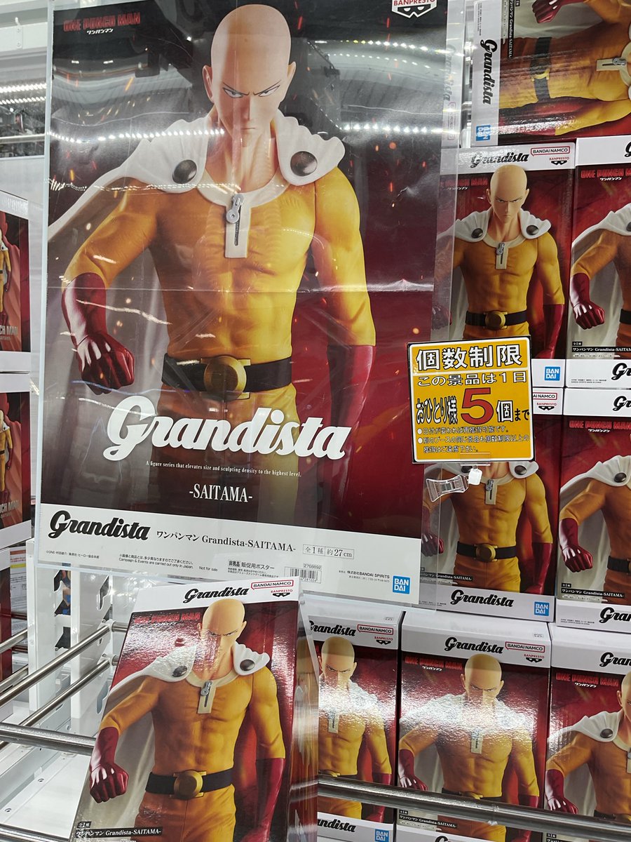 Grandista ワンパンマン サイタマ フィギュア プライズ 9セット しゅん