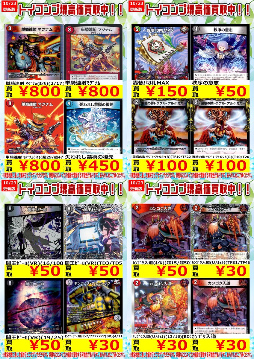 ダイの大冒険　懸賞品LIMITED3000SET ダイの大冒険 懸賞品LIMITED3000SET ダイの大冒険 懸賞品