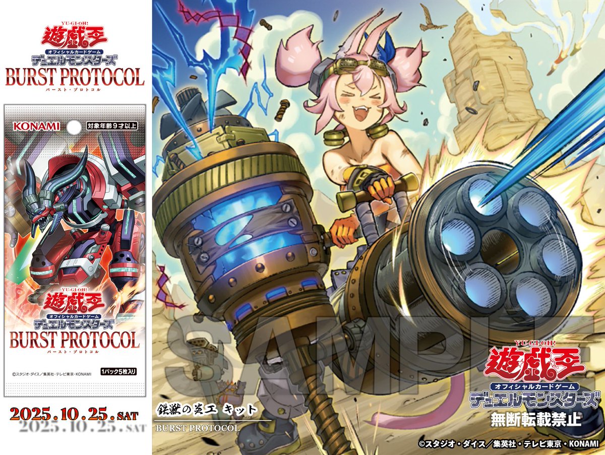公式】遊戯王OCG on X