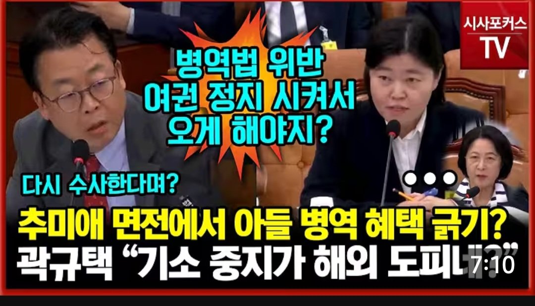 추미애 아들 
해외 도피중!