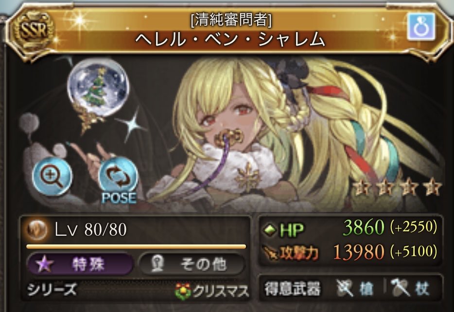 やっと久遠入れたの使える😭