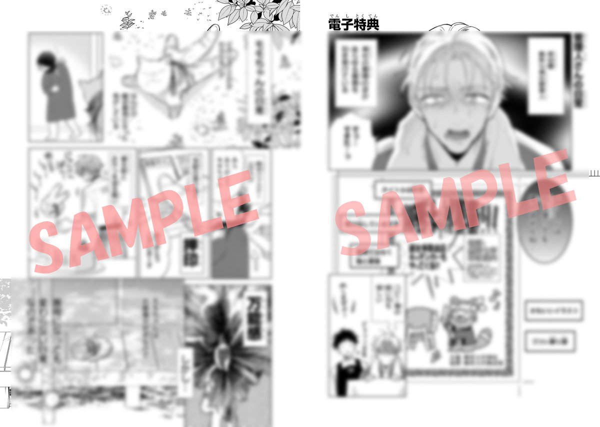 comic_zerosum's tweet photo. 【特典公開🫧】
10月31日（金）発売『泡沫のムジナ』(著：会田小路ちょこぷでぃんぐ）待望のコミックス第2巻の特典を公開🎉

◇応援店舗
（まんが王/コミコミスタジオ/書泉・芳林堂書店　他）
会田小路ちょこぷでぃんぐ先生描き下ろしペーパー

◇電子限定特典
会田小路ちょこぷでぃんぐ先生描きおろし漫画

どちらも全て描きおろし‼️
因習村の全貌が明かされる第2巻、特典もお見逃しなく🐈
https://t.co/V7Gbfaj3KN