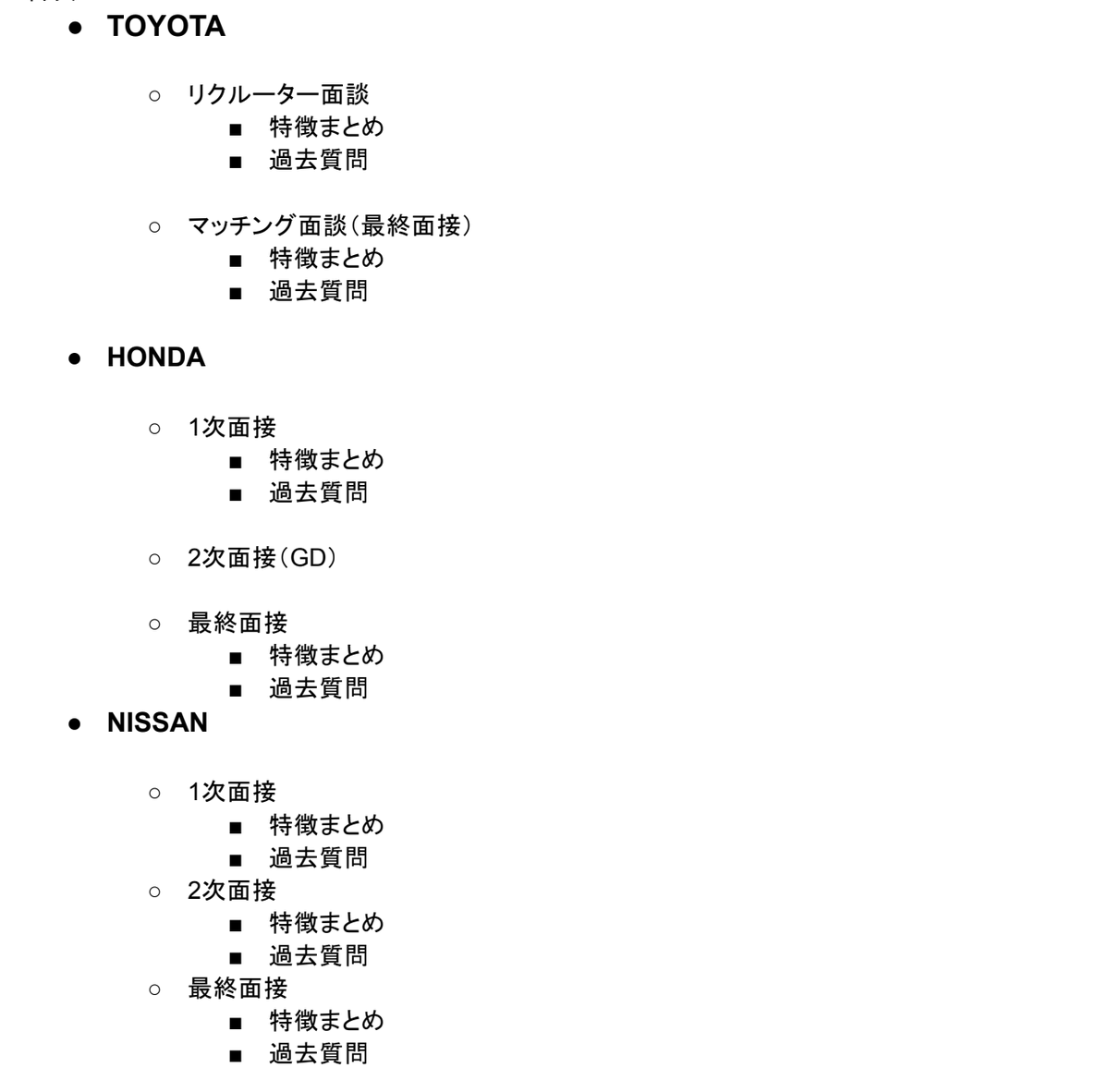 techsyu_main's tweet image. 【3日間限定】トヨタ、日産、ホンダ質問まとめ配布！

トヨタ、日産、ホンダの1次〜最終を網羅的にまとめた資料を配布します！
面接傾向は丸まわり
無料でシークレットリプライ上で案内

💡条件
①@techsyu_mainをフォロー
②いいね&amp;amp;RT
③リプ（ください等でOK）
※鍵垢の方は送れない仕様です