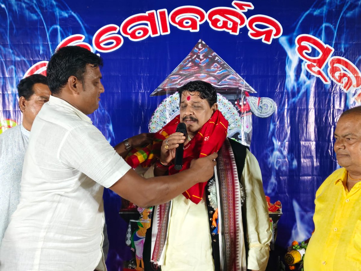 ପୁରୀ ସହର ସ୍ଥିତ ମାର୍କଣ୍ଡେଶ୍ୱର ସାହି ରେ ଭଟ୍ଟଜାଗା ଆରାଧ୍ୟ ଦେବତା ଶ୍ରୀ ଶ୍ରୀପତିତପାବନ ଦେବଙ୍କ ଗିରି ଗୋବର୍ଦ୍ଧନ ପୂଜା ରେ ସାମିଲ ହୋଇ ପ୍ରଭୁଙ୍କ ଆଶୀର୍ବାଦ ନେବା ସହିତ ମୋ ଅଞ୍ଚଳ ବାସୀଙ୍କ ପାଇଁ ମଙ୍ଗଳ କାମନା କଲି |
#ପୁରୀ