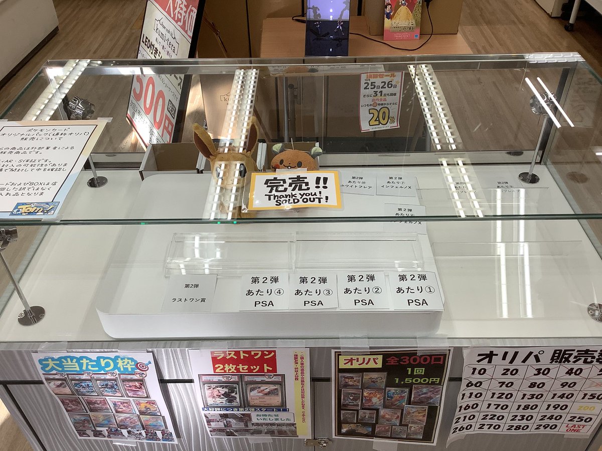 ポケカ オリパくじ2弾完売しました‼︎
次回お楽しみに…！
#ポケカ #ポケモン