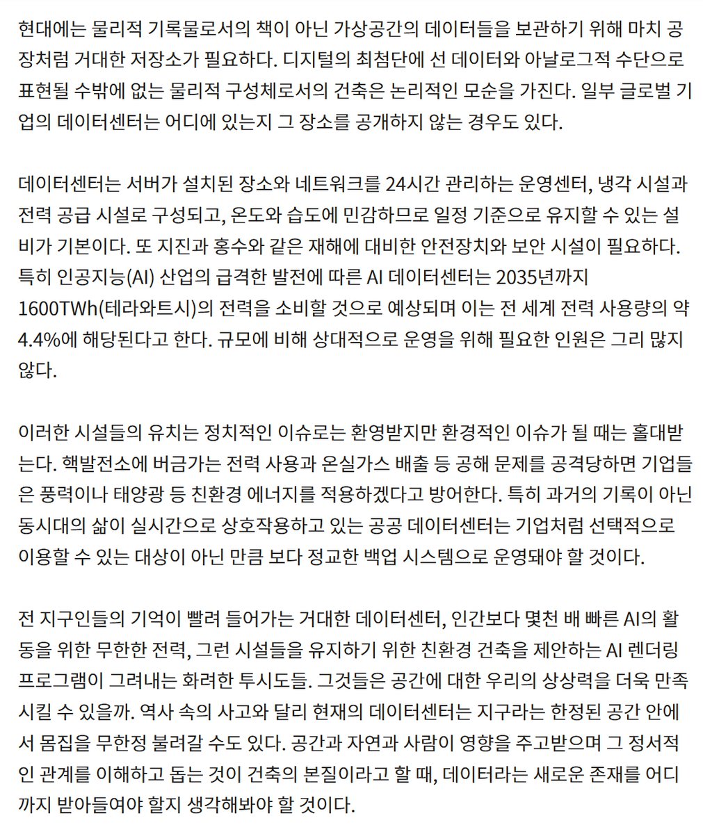 Roh Eunjoo tweet media