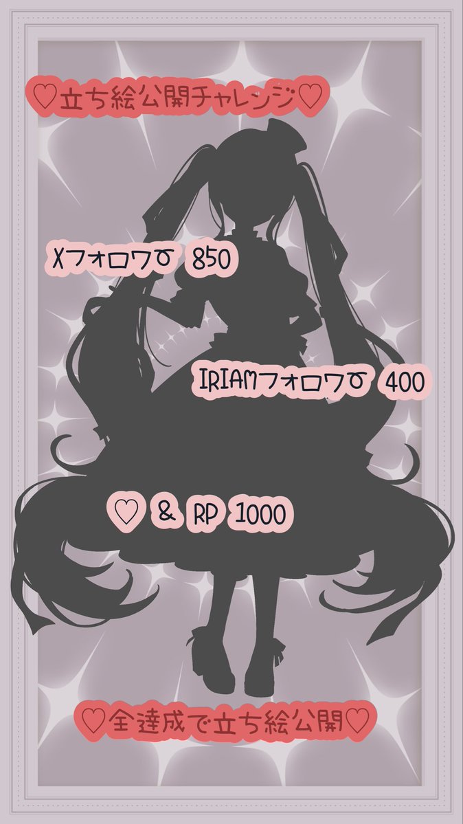 Yuyu_chanvt's tweet image. 🏰 #立ち絵公開チャレンジ 🏰💭
❕この度❕
素敵なお母様にお姿をお仕立て頂いたので公開チャレンジやらせていただきます🎶
🧸おもちゃの国のお姫様
🎈とってもかわいいお人形さん
🎀元気だけは負けません😁👍
♡ RP リプ 全巡回します🎶
IRIAM: web.iriam.app/s/user/upt90gu…
#IRIAM準備中