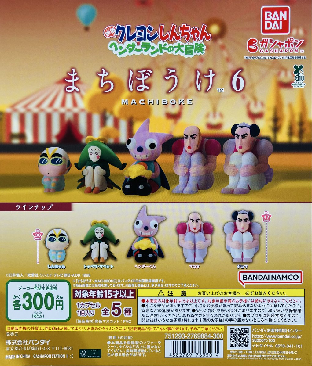 ゼリーちゃん ラムネ ソフビ ゼリーちゃん ラムネ ソフビ エスワン