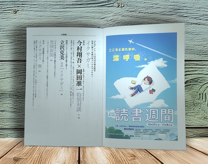 講談社 さんより、『#小説現代 11月号』の見本をいただきました🙇 岡田