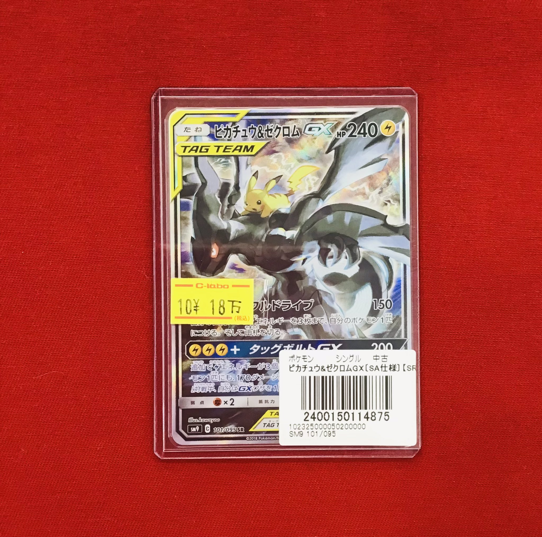 カードラボ 小倉店 on X: 