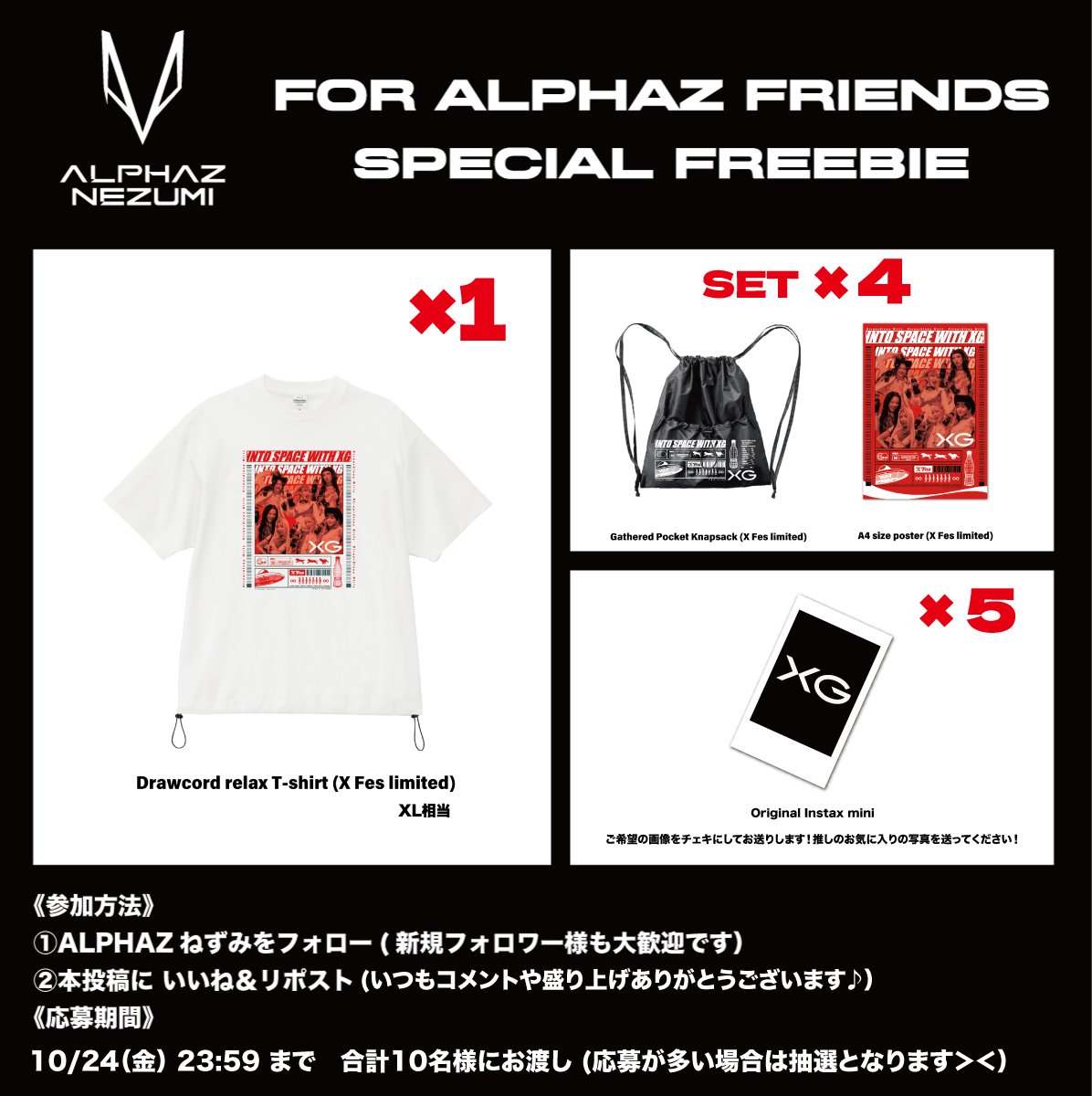 ALPHAZ_nezumi's tweet image. 【X Fesソンムルゆる〜く企画🐭】 
X Fesでお渡したソンムルを少しだけですがX用に製作していたので、受け取っていただける方ゆる募します🥰
（いつも沢山参加いただけるので抽選になりすいません＞＜）

チェキはせっかくなのでお気に入りの推しの画像をチェキにしてお送りします📷…