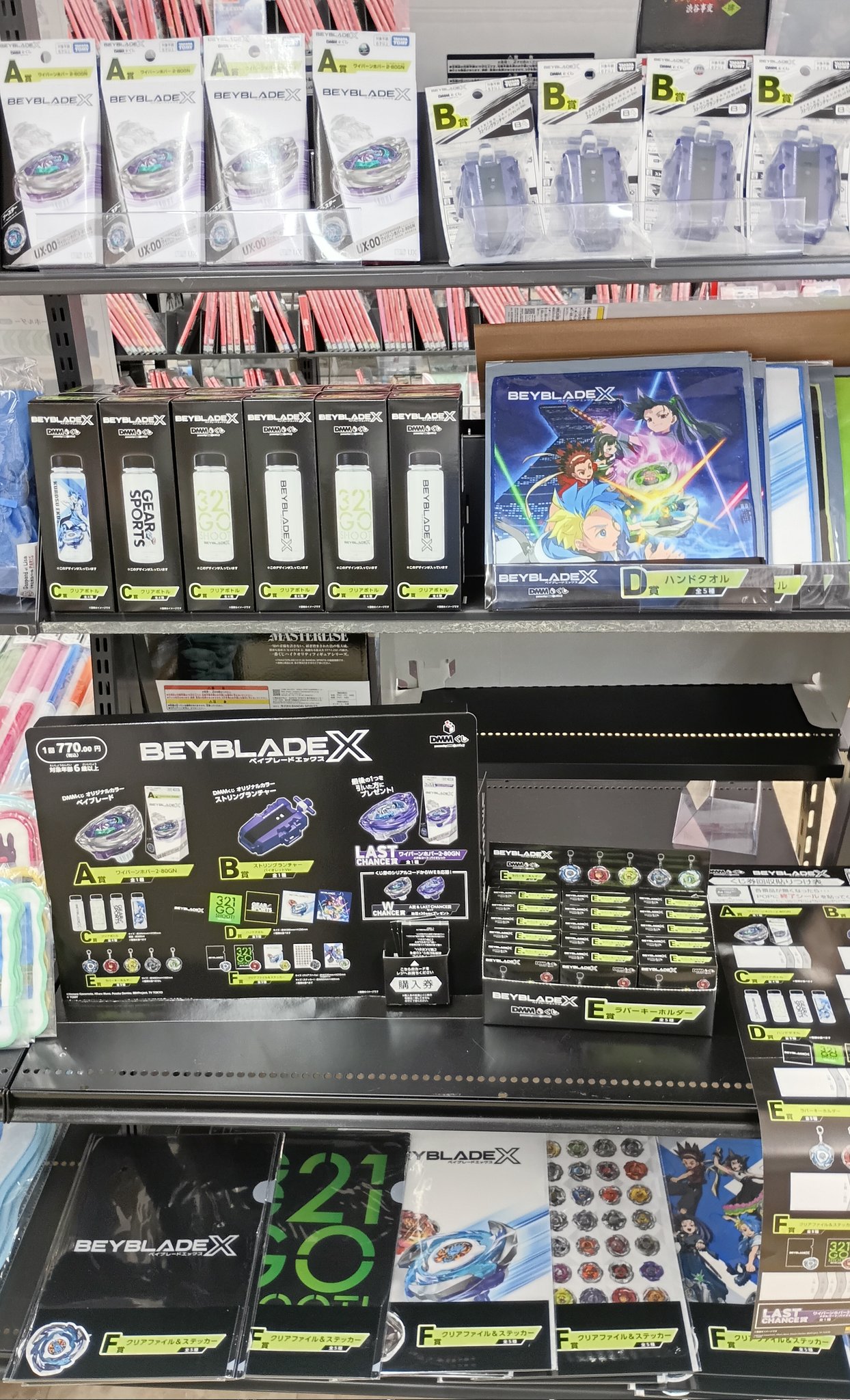 DMMくじ ベイブレードX A賞 B賞 セット BEYBLADE X DMMくじ