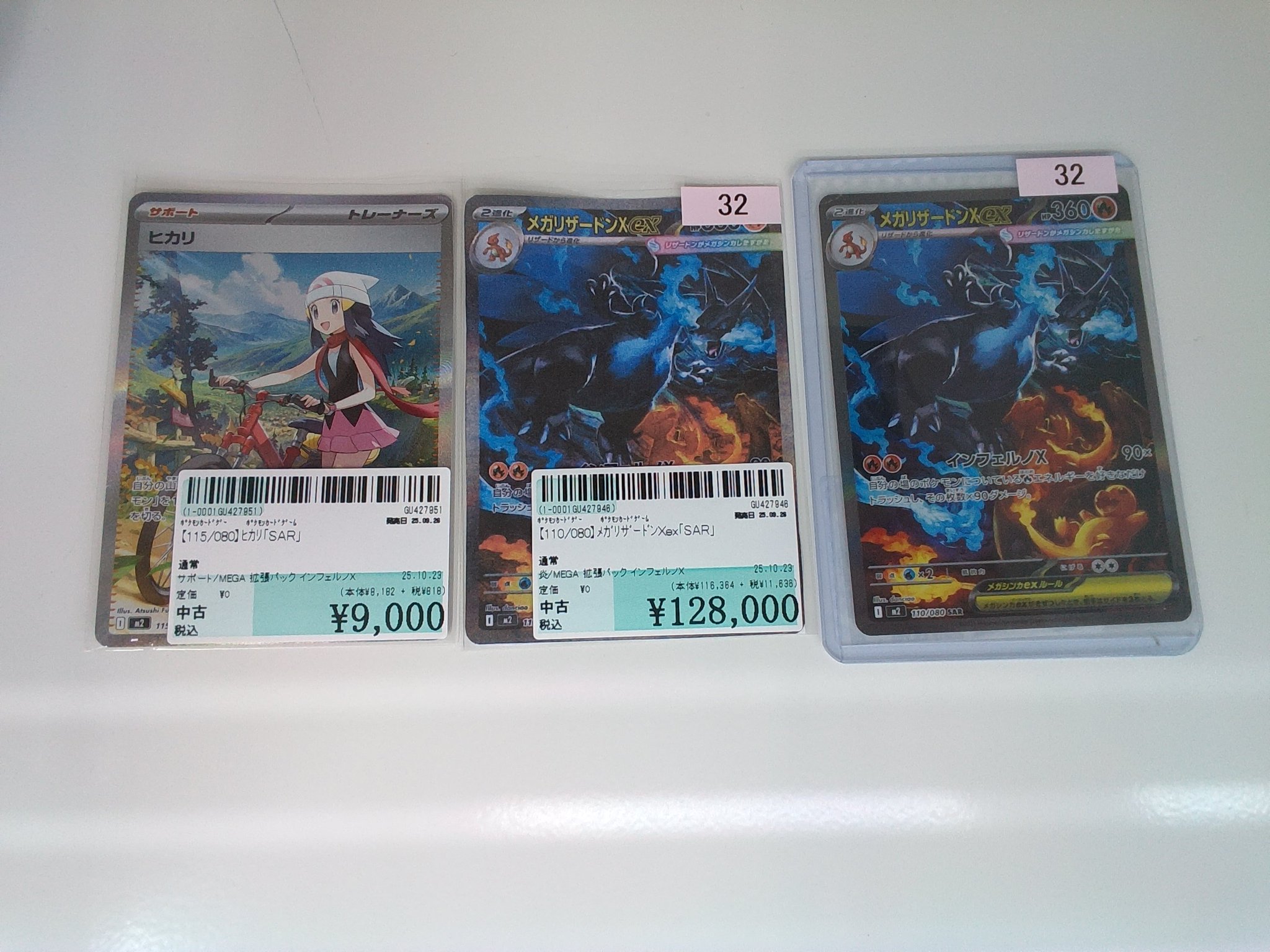 駿河屋木更津店 on X: 