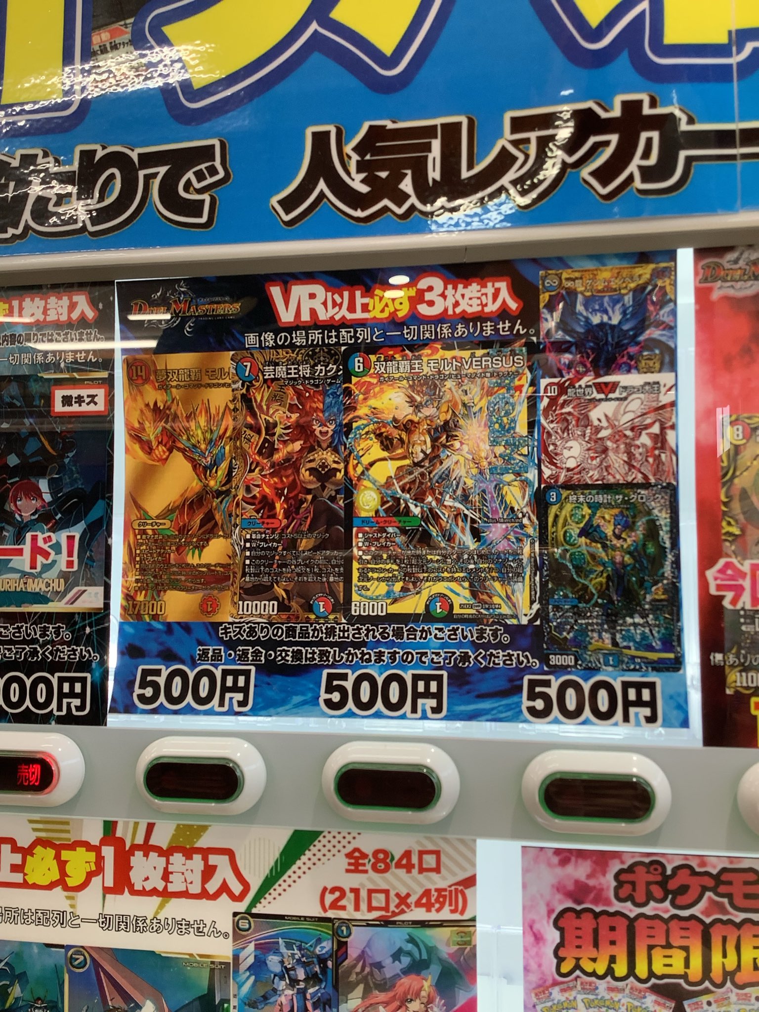 双龍覇王モルトVERSUS - Search / X