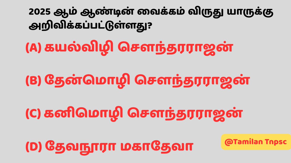 TamilanTnpsc's tweet photo. Comment?.#Tnpsc https://t.co/pHMN3pfwbk