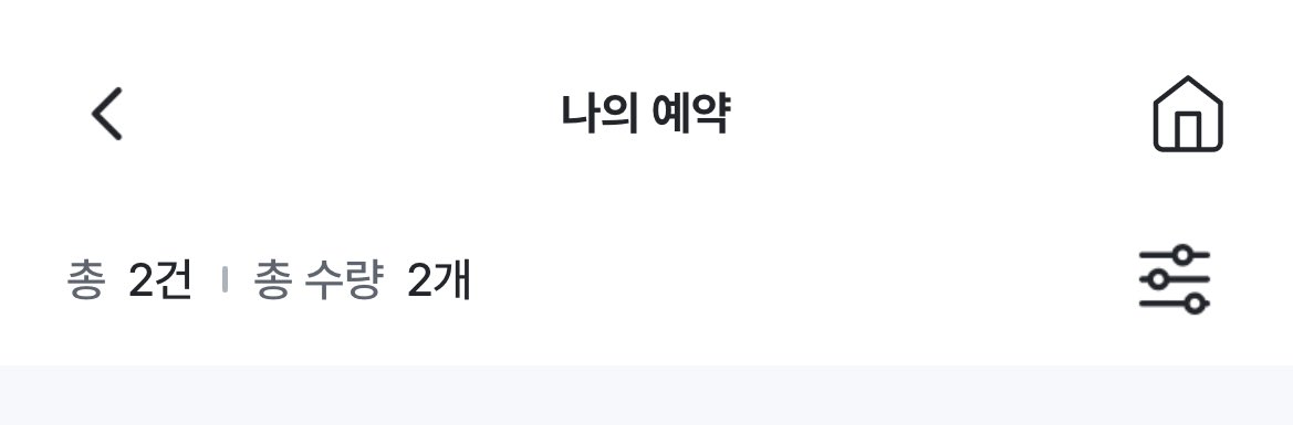 로그인때 예판사는 바람에 콘서트때 케이프 못썼던 한이 잇어서
위츄캡은 패스함
이번 단콘에 댕케이프 쓸꺼야..🫶🏻🫶🏻🫶🏻🫶🏻