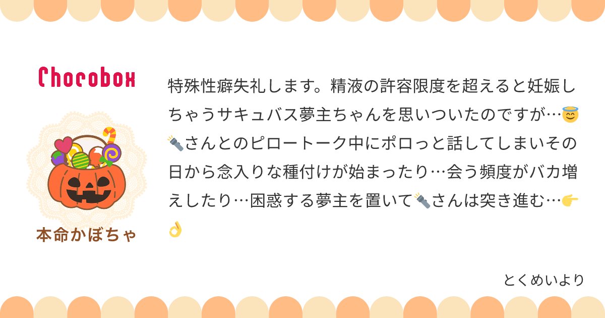 鋭利🍫💌返信箱 tweet media