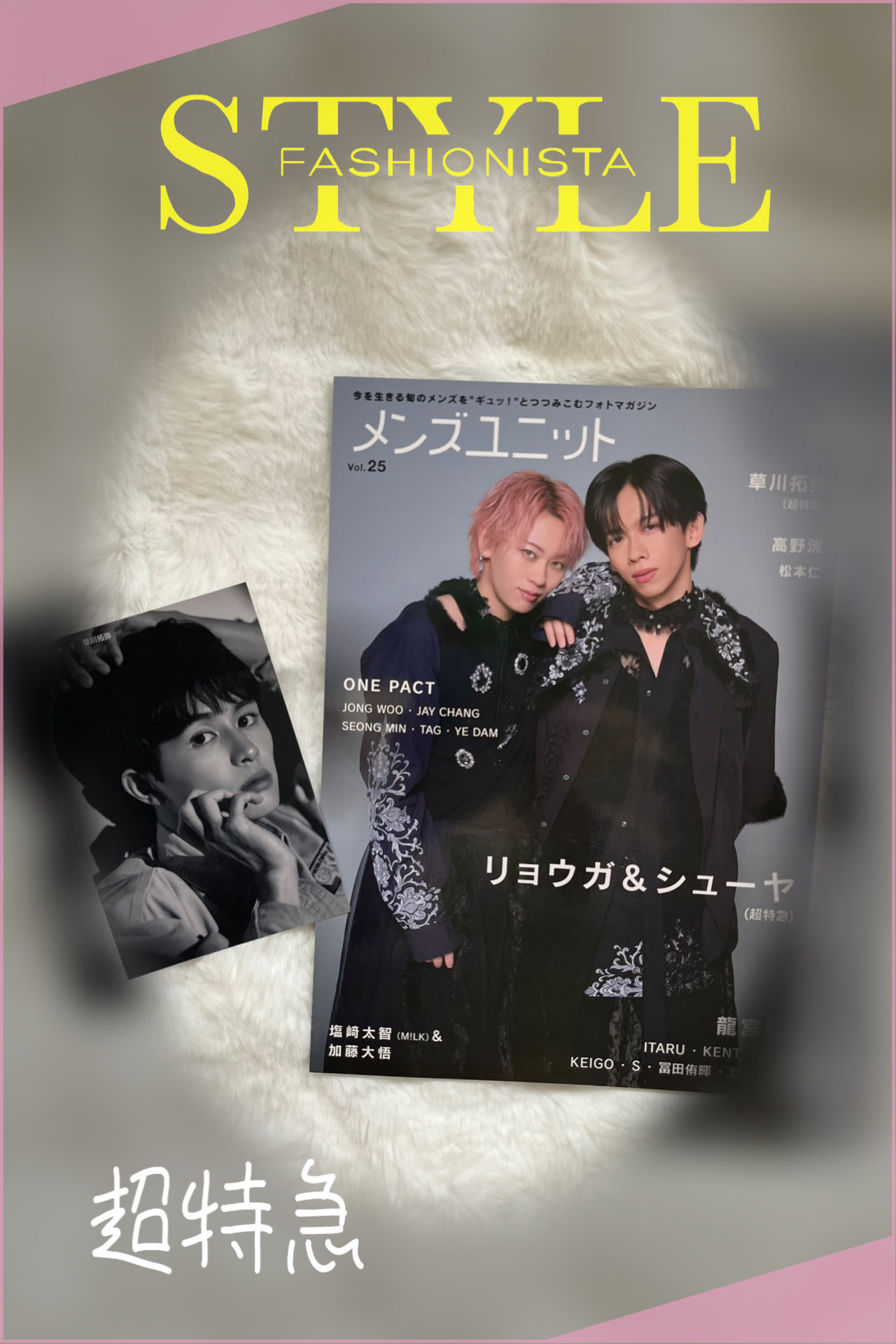 超特急　タクヤ　写真集　しおり　サイン 超特急 タクヤ 写真集 しおり サイン 超特急 タクヤ 写真集 しおり